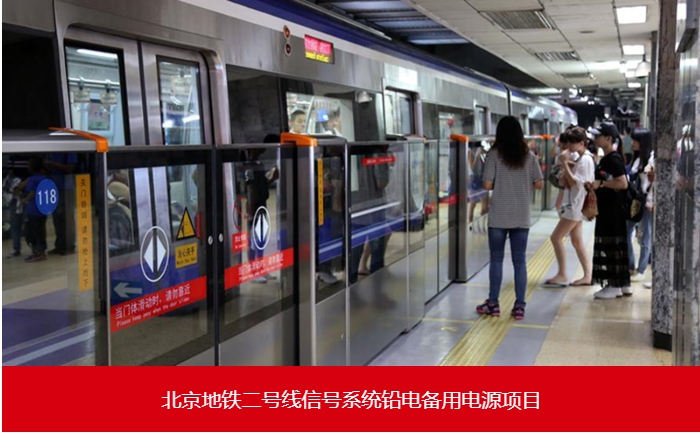 北京地鐵二號(hào)線(xiàn)信號(hào)系統(tǒng)備